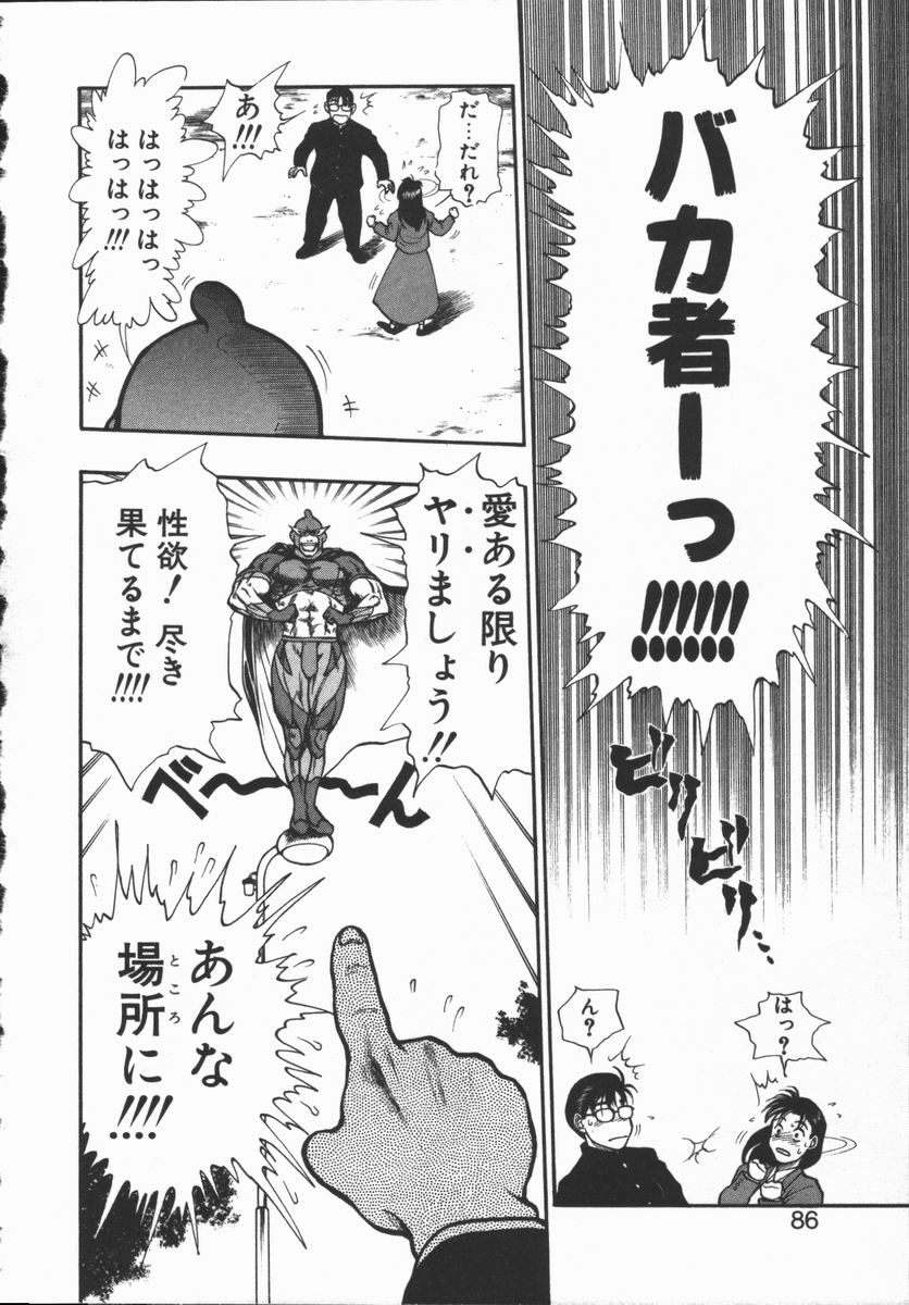 [水無月十三] どきどき・リターンズ