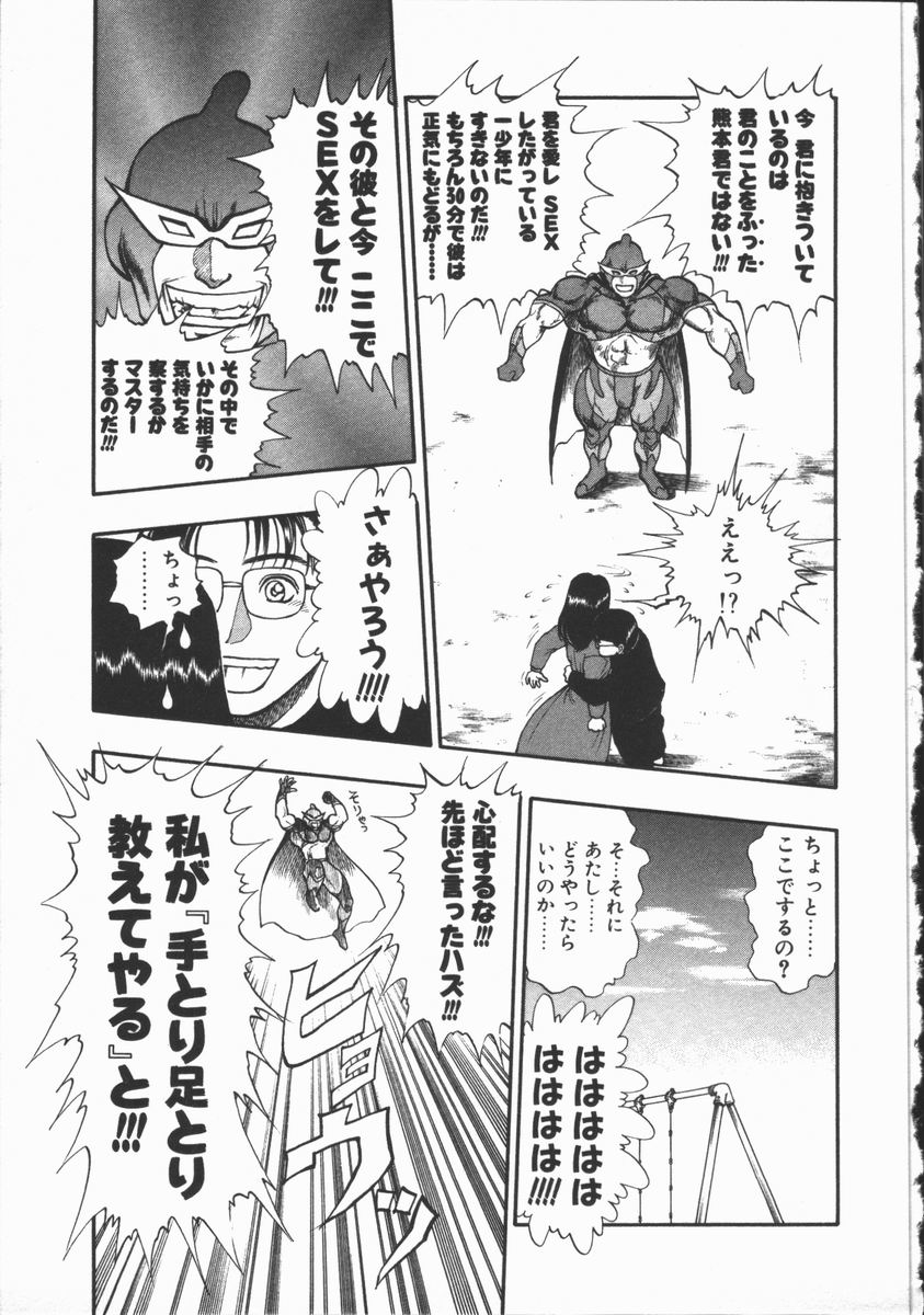 [水無月十三] どきどき・リターンズ