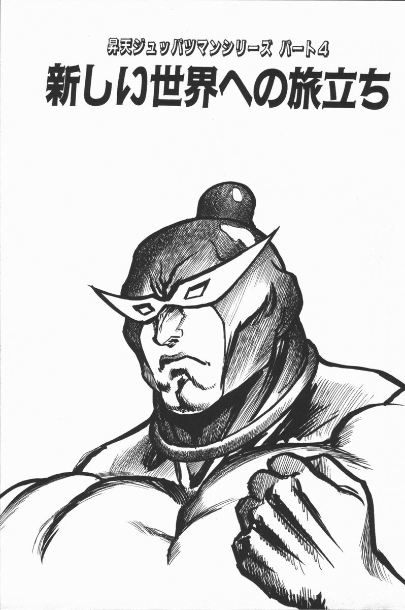 [水無月十三] どきどき・リターンズ