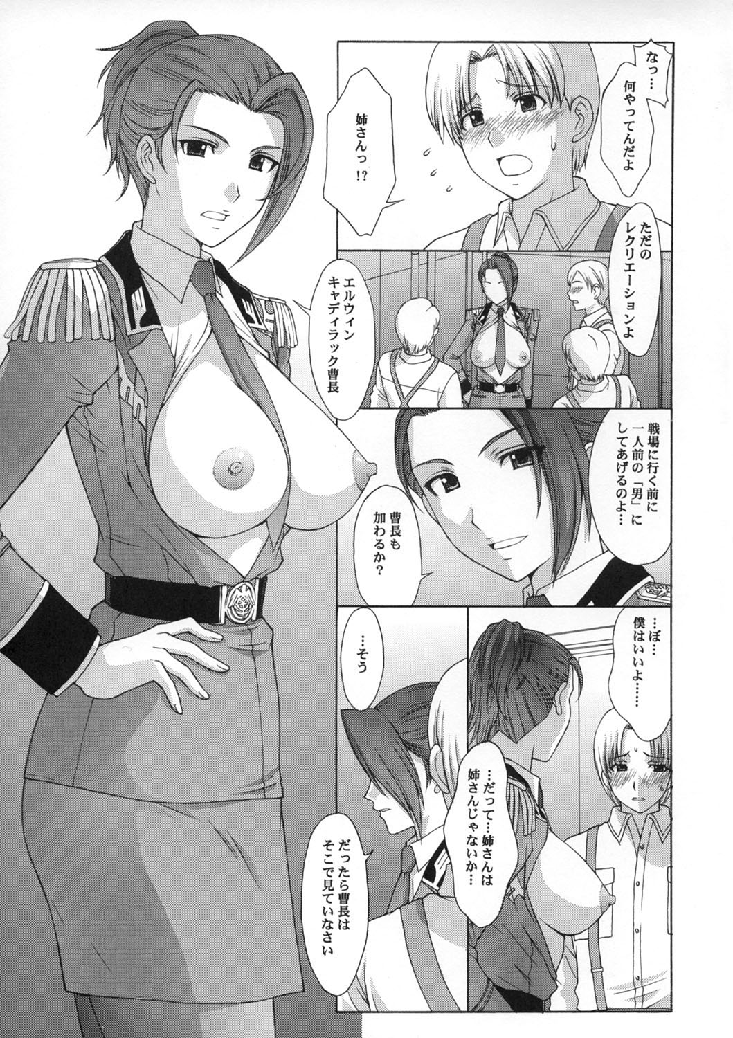 (C71) [秘密結社M (北原亜希)] ZEON Lost War Chronicles 秘書姦編 (機動戦士ガンダム戦記)