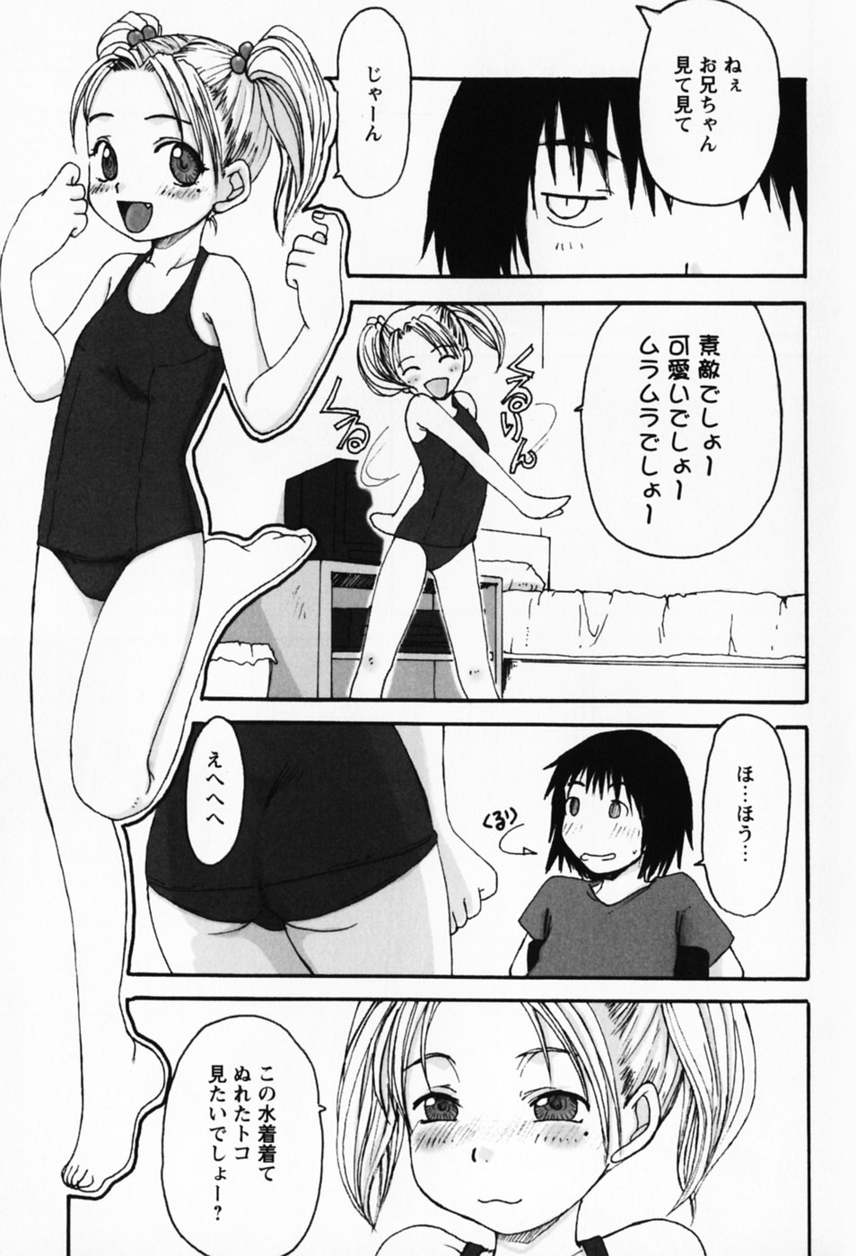 [昇龍亭圓楽] さくらんぼ姫
