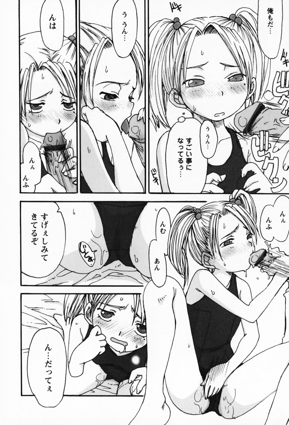 [昇龍亭圓楽] さくらんぼ姫