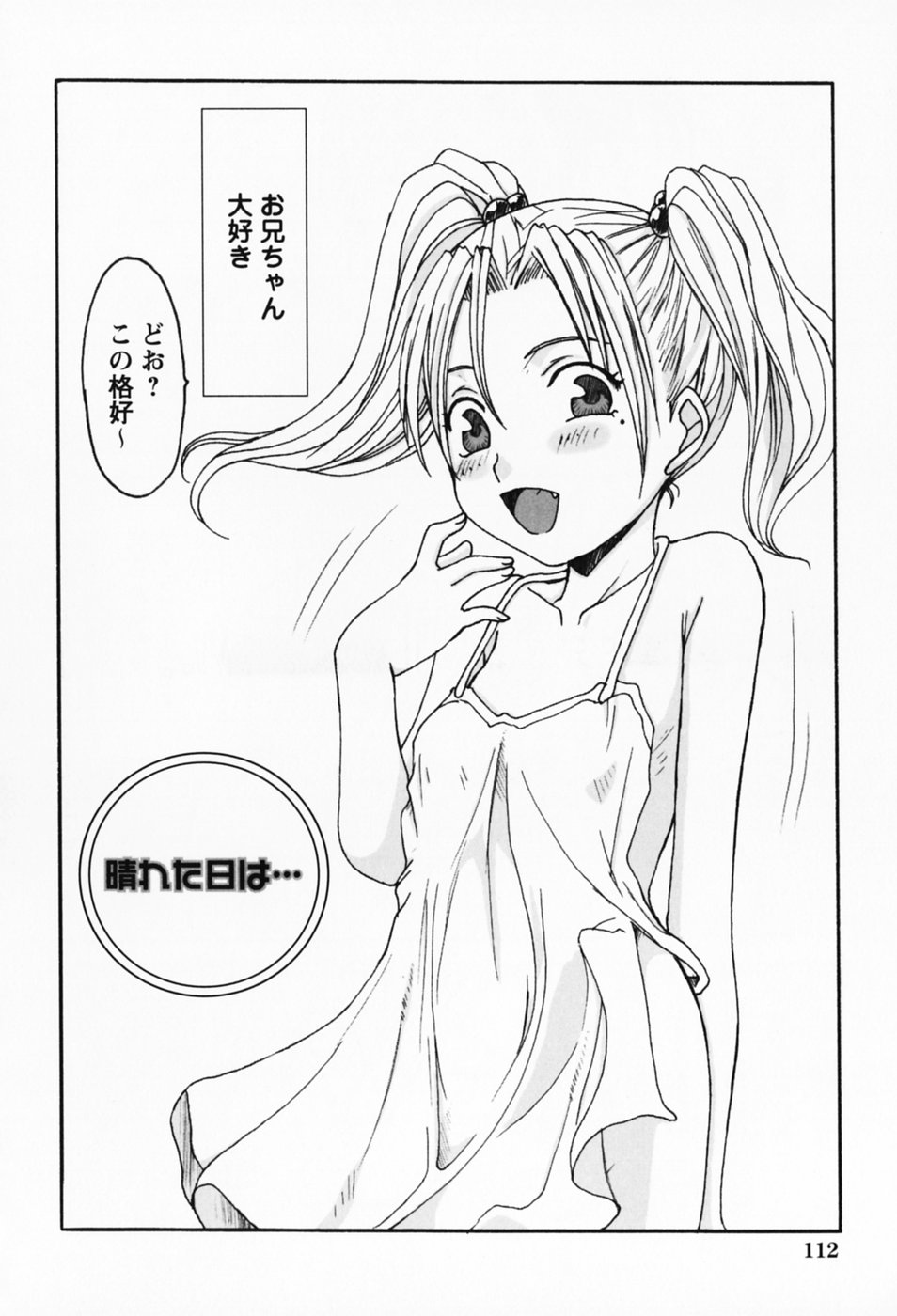 [昇龍亭圓楽] さくらんぼ姫