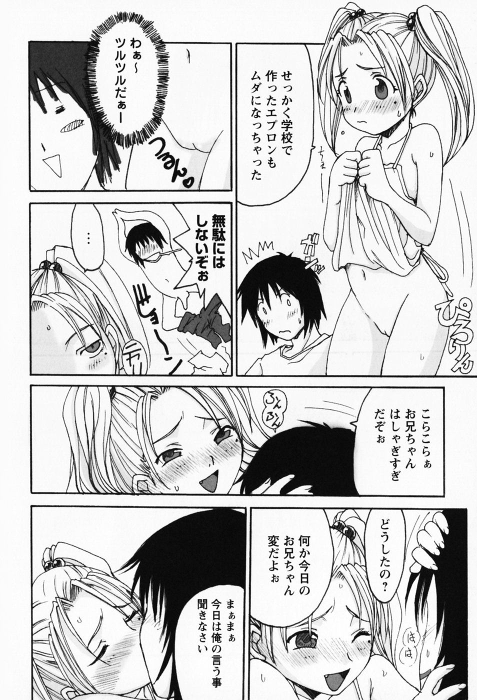 [昇龍亭圓楽] さくらんぼ姫