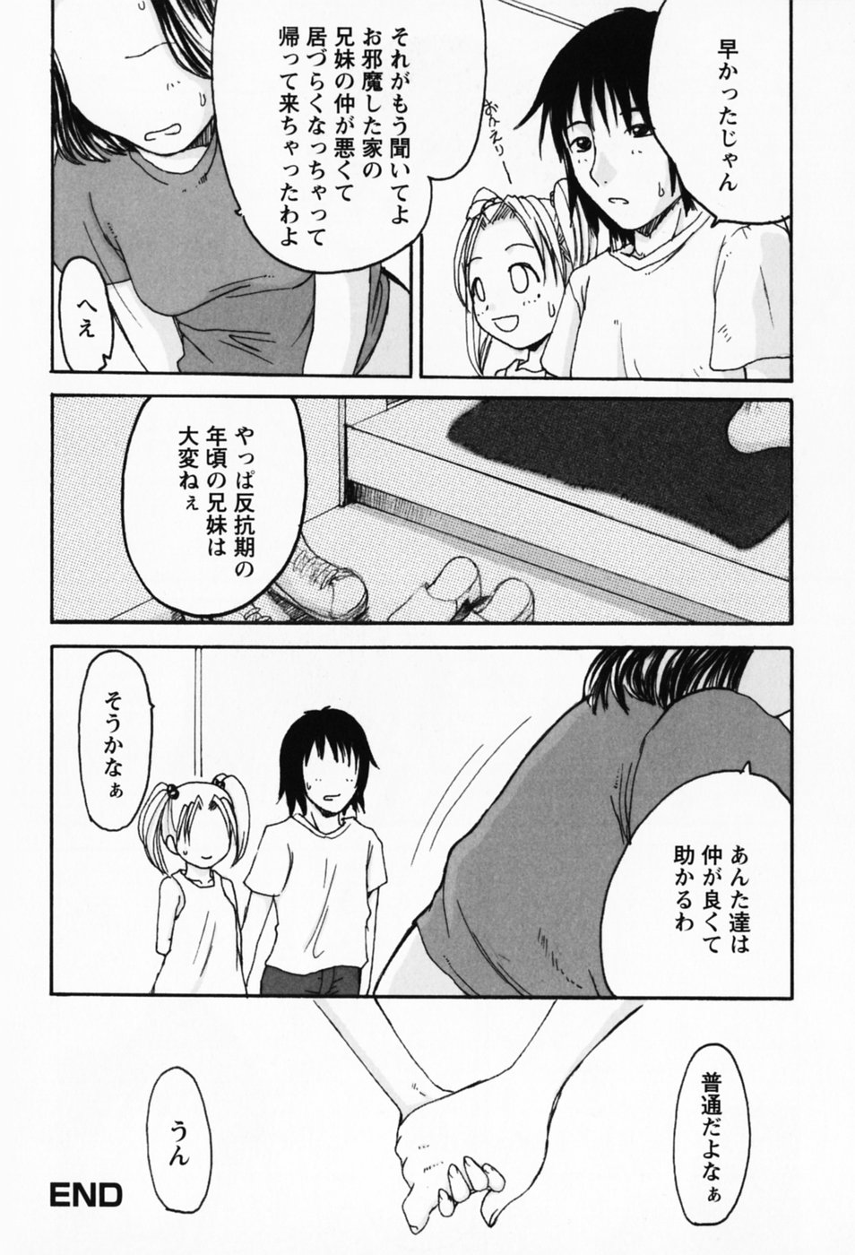 [昇龍亭圓楽] さくらんぼ姫