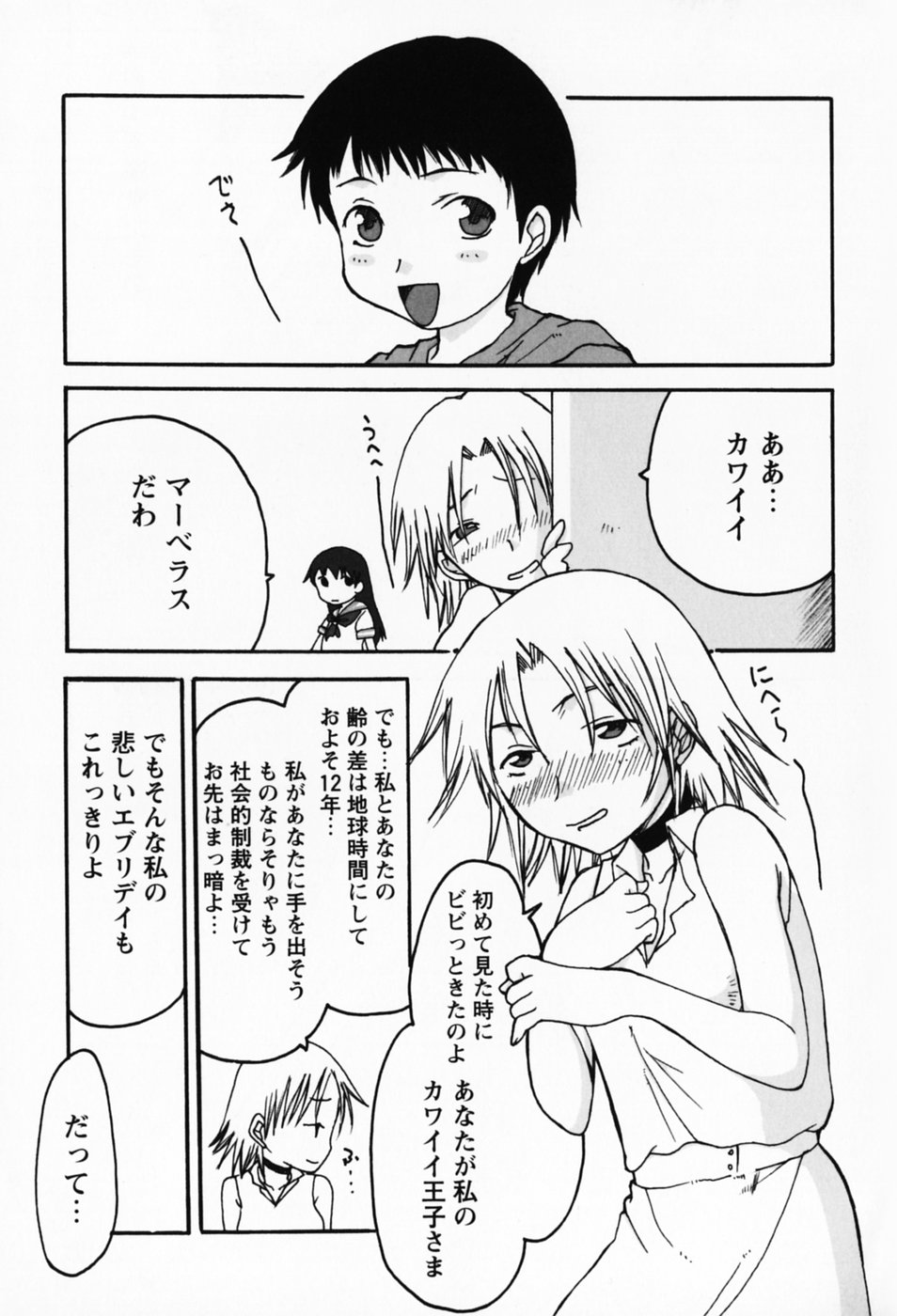 [昇龍亭圓楽] さくらんぼ姫