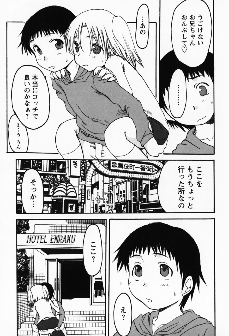 [昇龍亭圓楽] さくらんぼ姫
