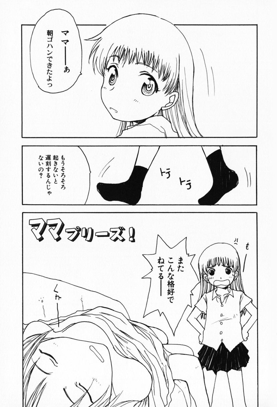 [昇龍亭圓楽] さくらんぼ姫