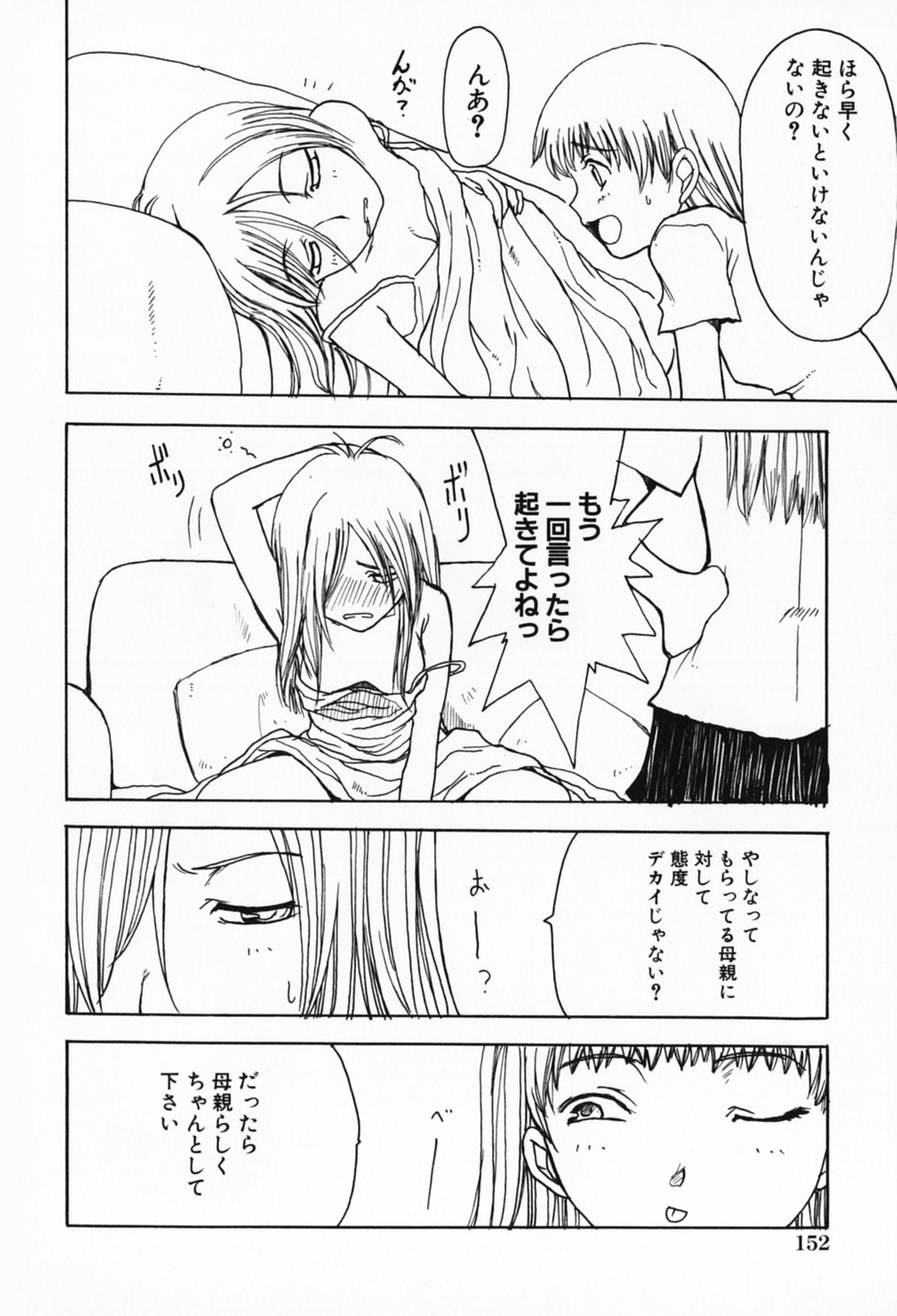 [昇龍亭圓楽] さくらんぼ姫