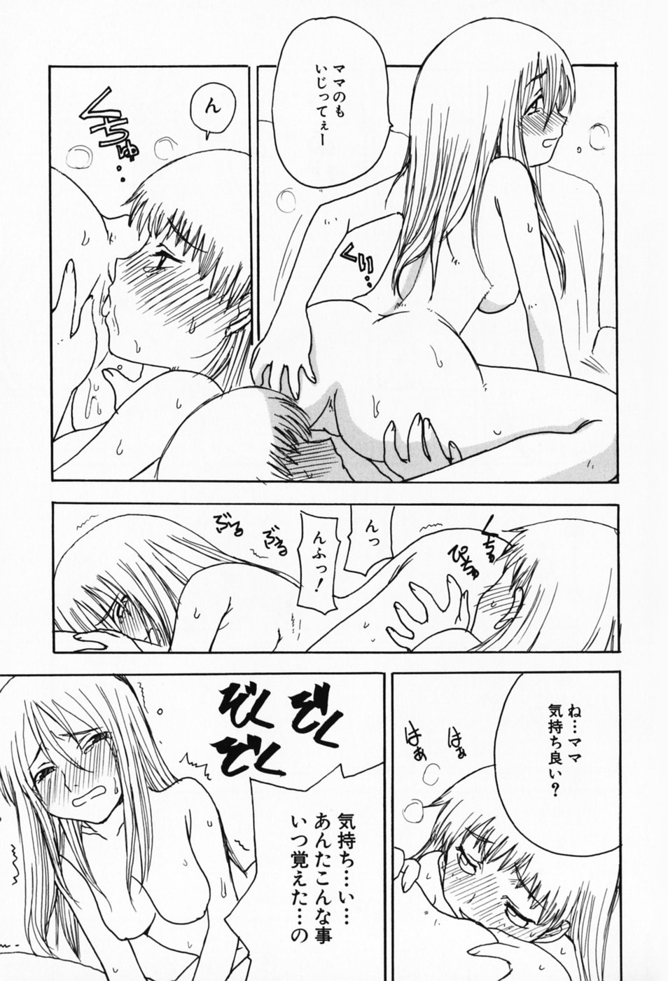 [昇龍亭圓楽] さくらんぼ姫