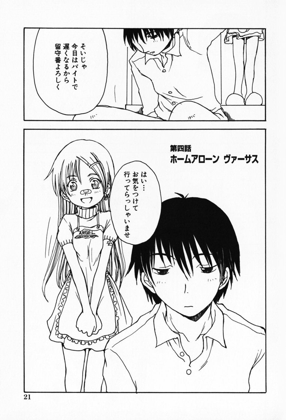 [昇龍亭圓楽] さくらんぼ姫