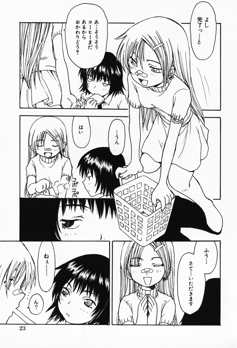 [昇龍亭圓楽] さくらんぼ姫