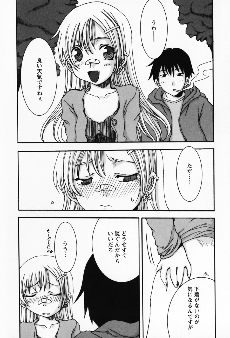 [昇龍亭圓楽] さくらんぼ姫