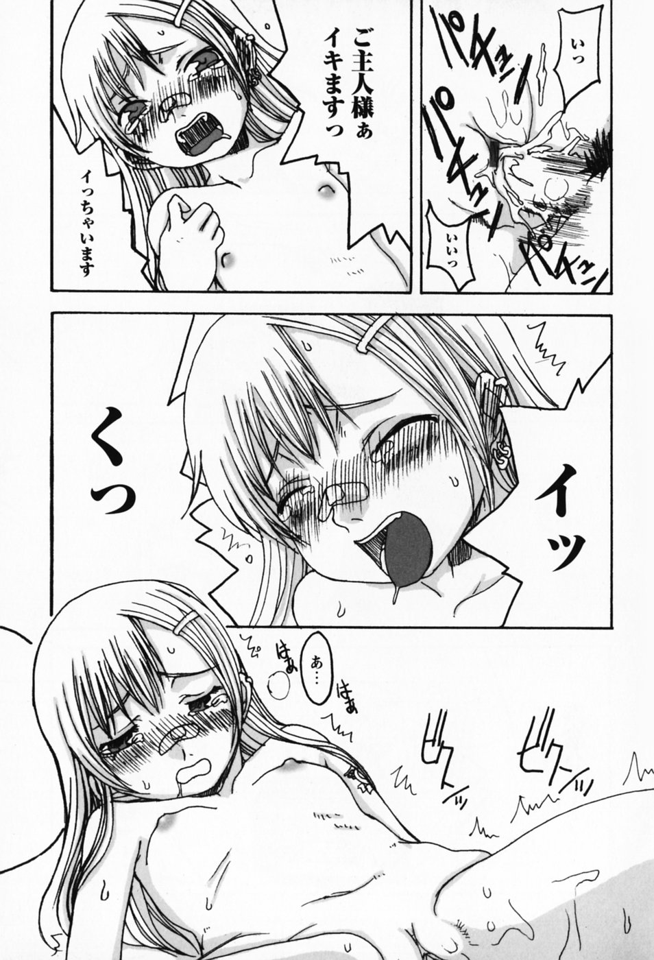 [昇龍亭圓楽] さくらんぼ姫