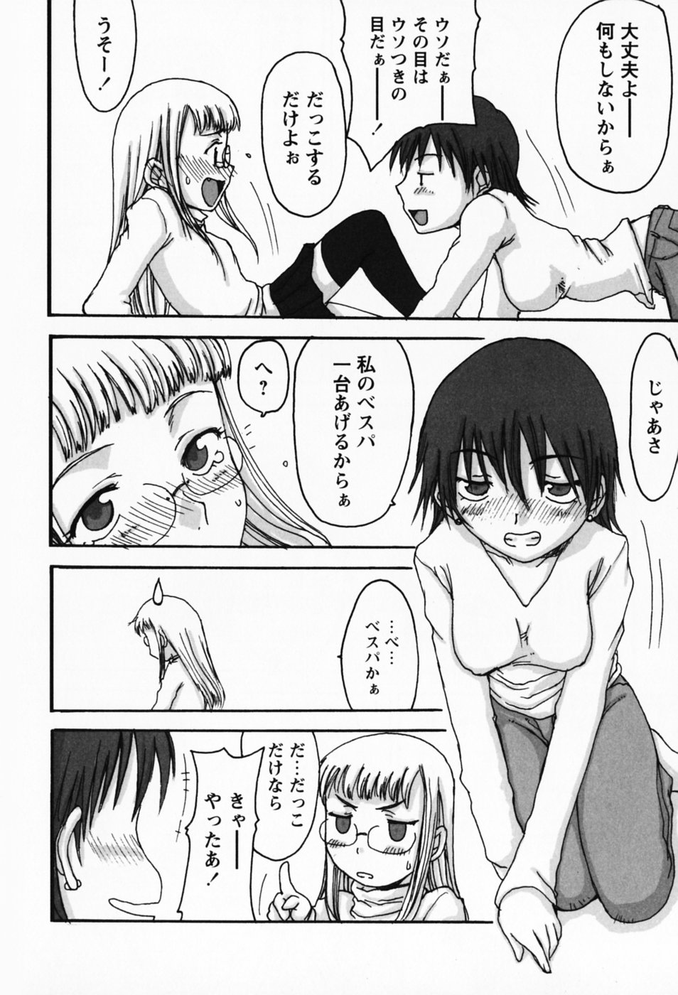 [昇龍亭圓楽] さくらんぼ姫