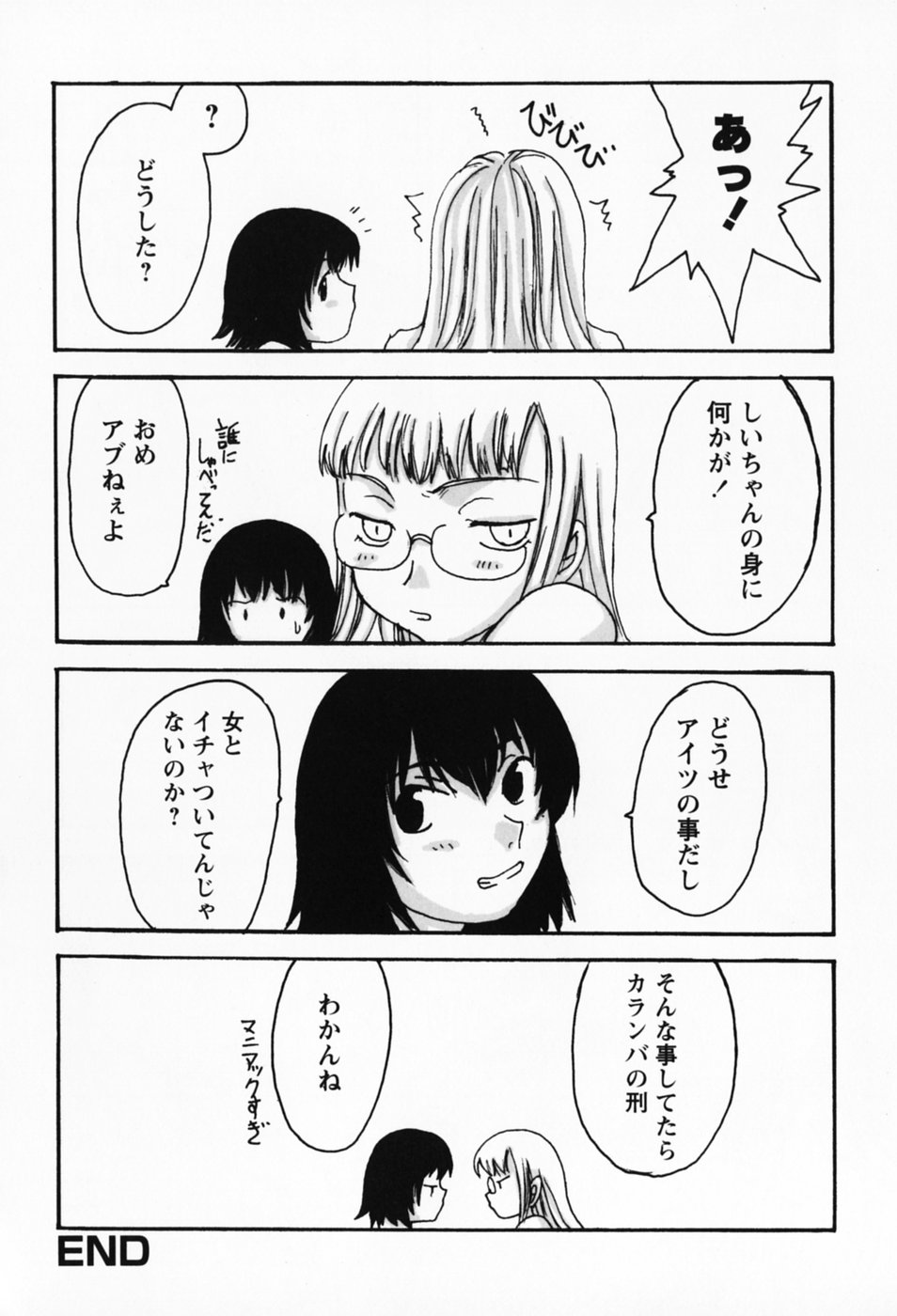 [昇龍亭圓楽] さくらんぼ姫