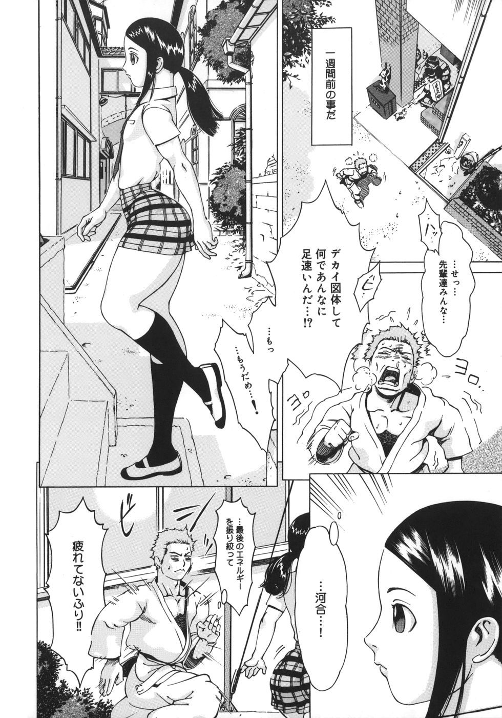 [居妹治] ニクタマ