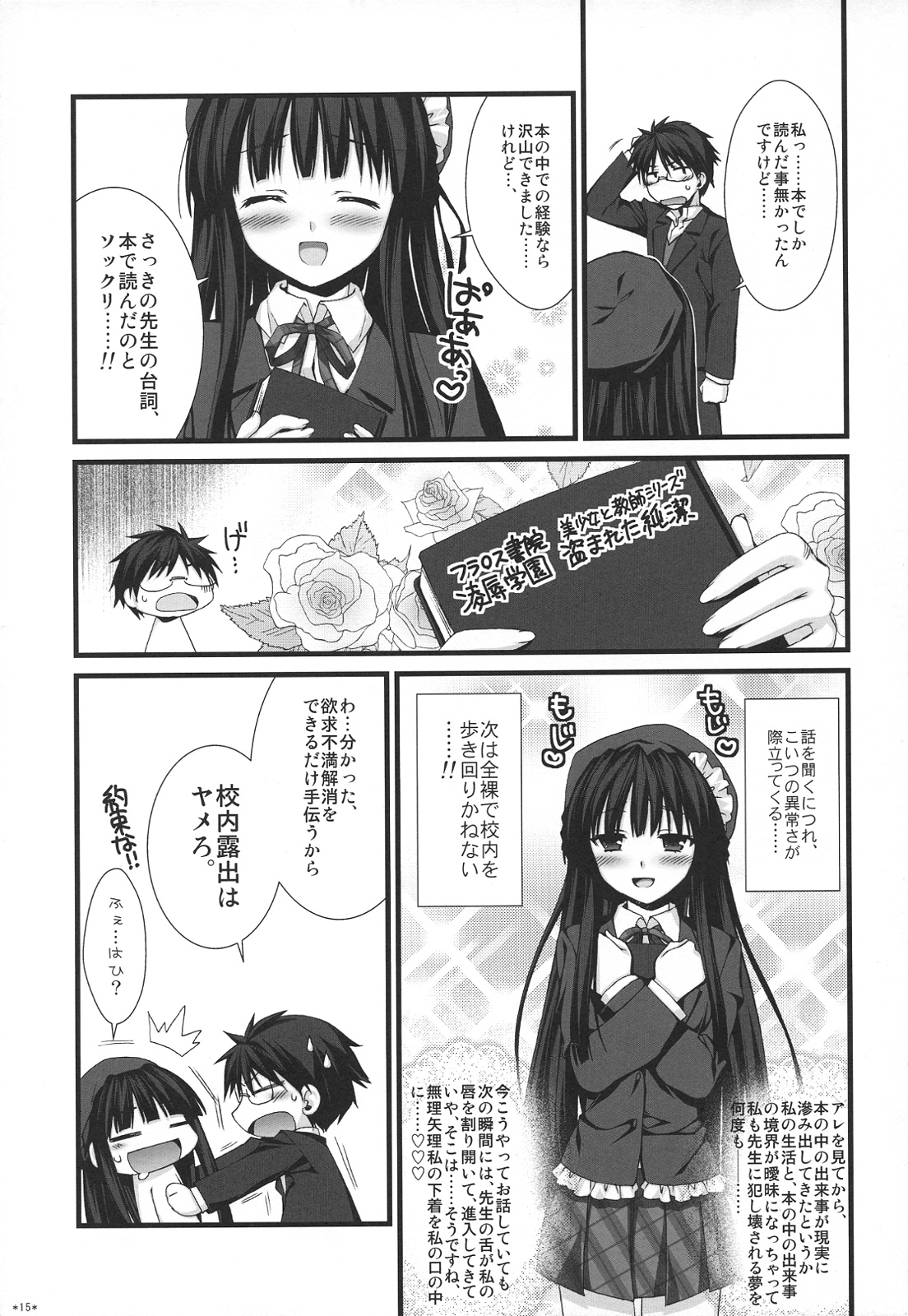 (COMIC1☆3) [有葉と愉快な仲間たち (有葉)] えきすぱーとになりました！5