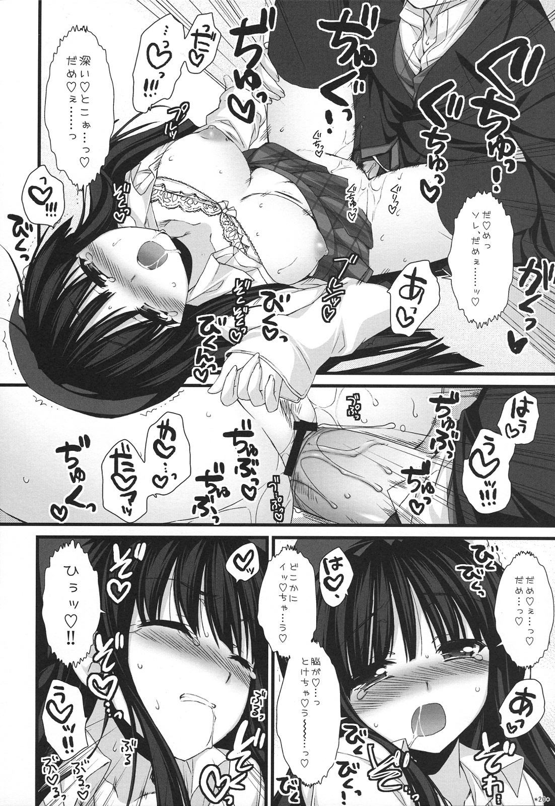 (COMIC1☆3) [有葉と愉快な仲間たち (有葉)] えきすぱーとになりました！5