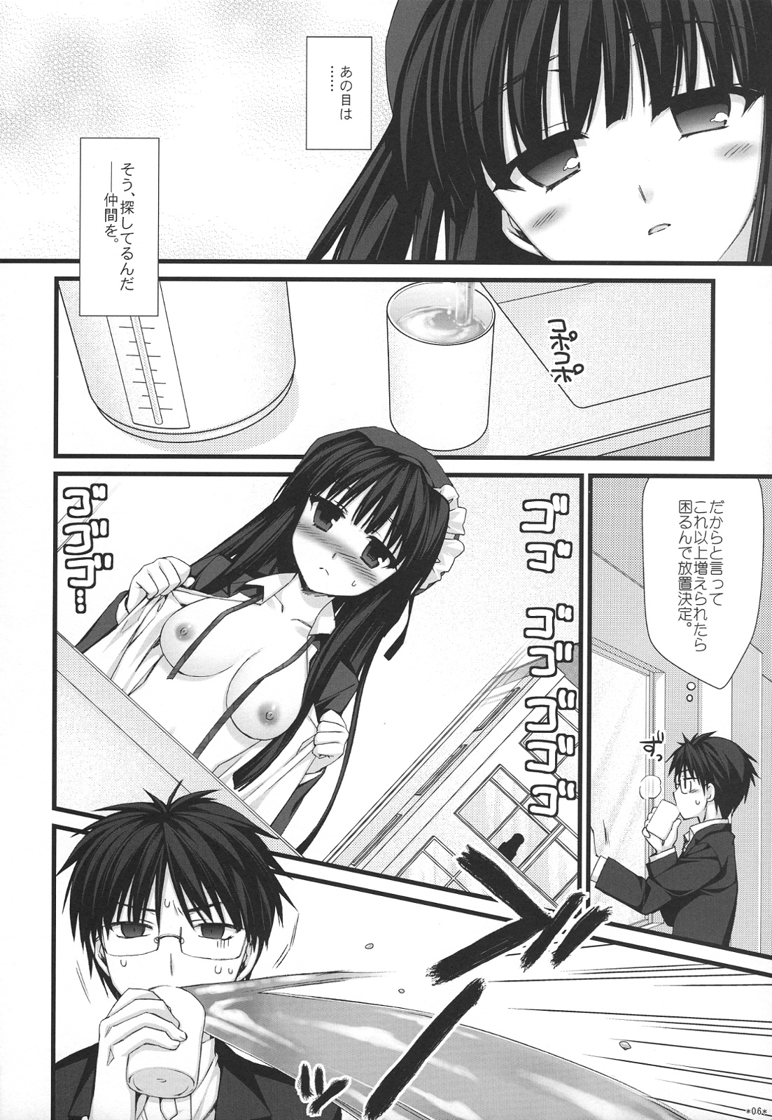 (COMIC1☆3) [有葉と愉快な仲間たち (有葉)] えきすぱーとになりました！5