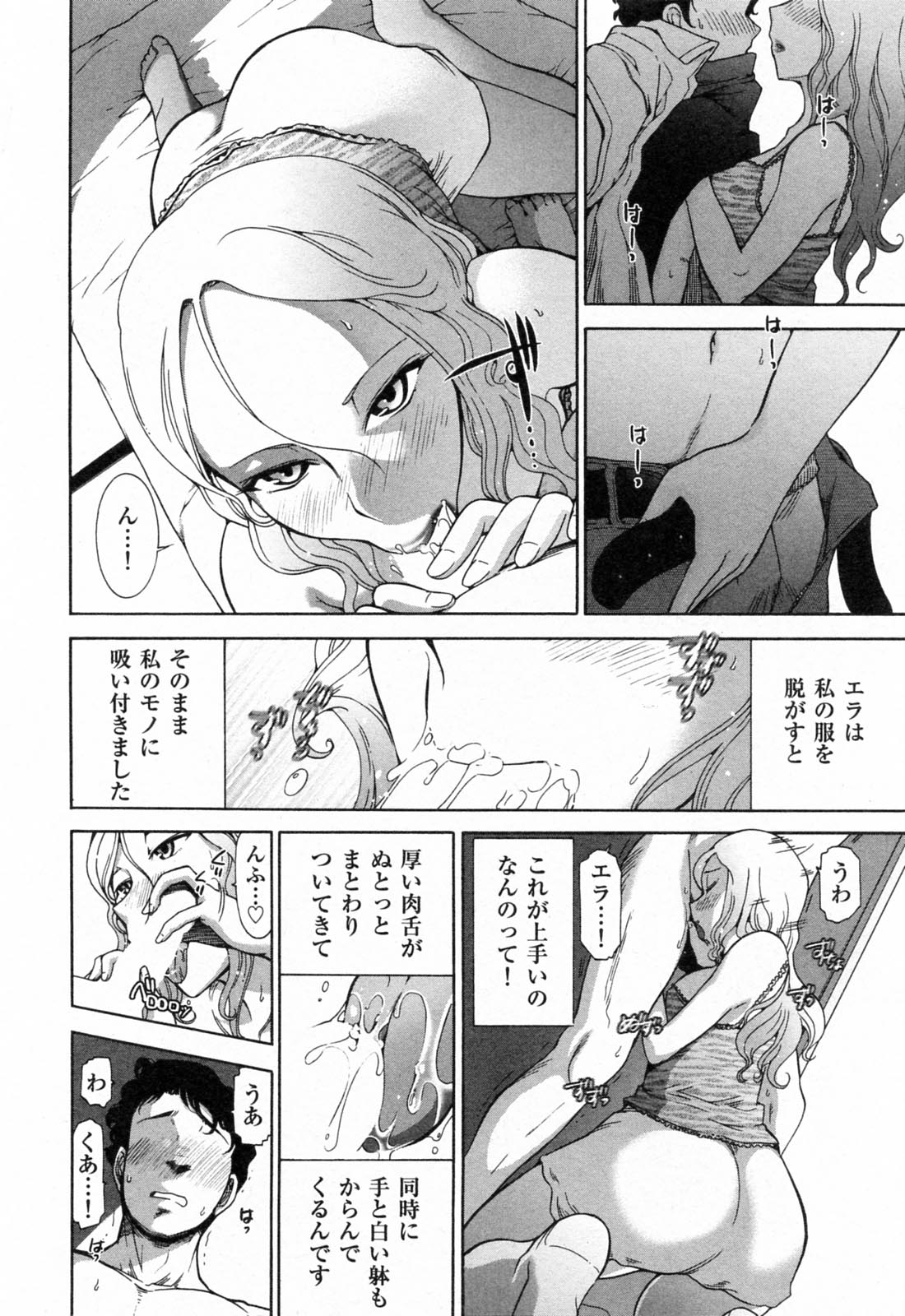 [大見武士] 完熟ダイアリー