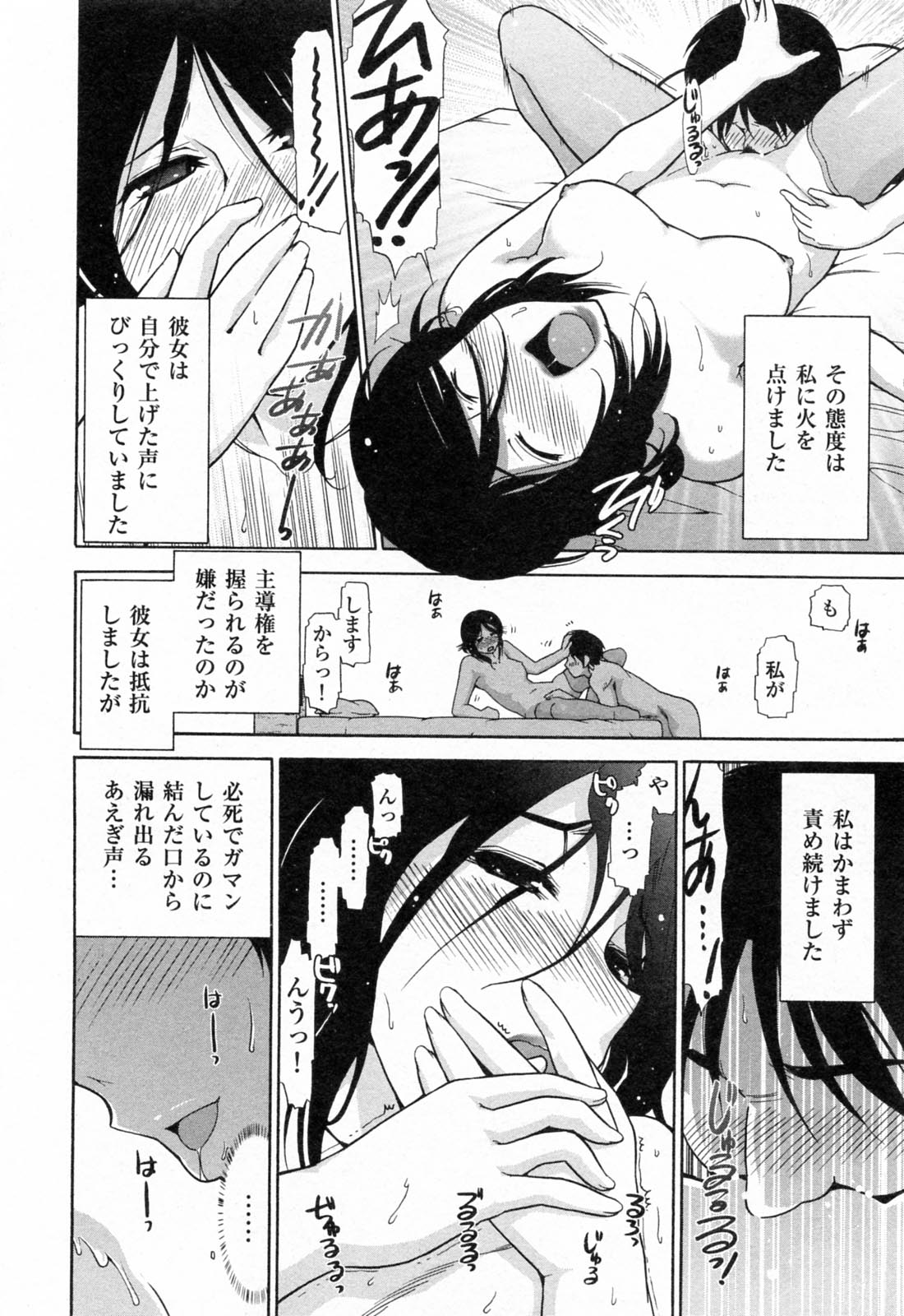 [大見武士] 完熟ダイアリー