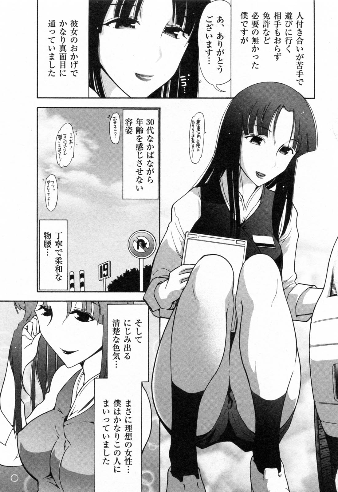 [大見武士] 完熟ダイアリー