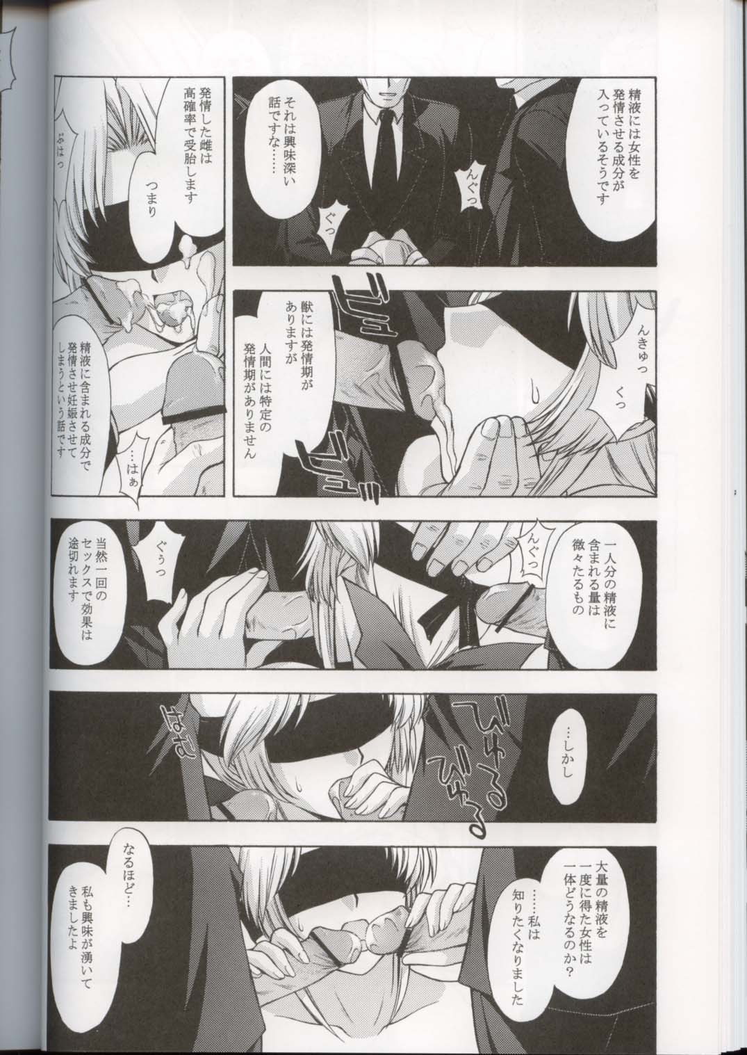 (Cレヴォ33) [秘密結社M (北原亜希)] 歌姫の肖像3 (デッド・オア・アライブ)