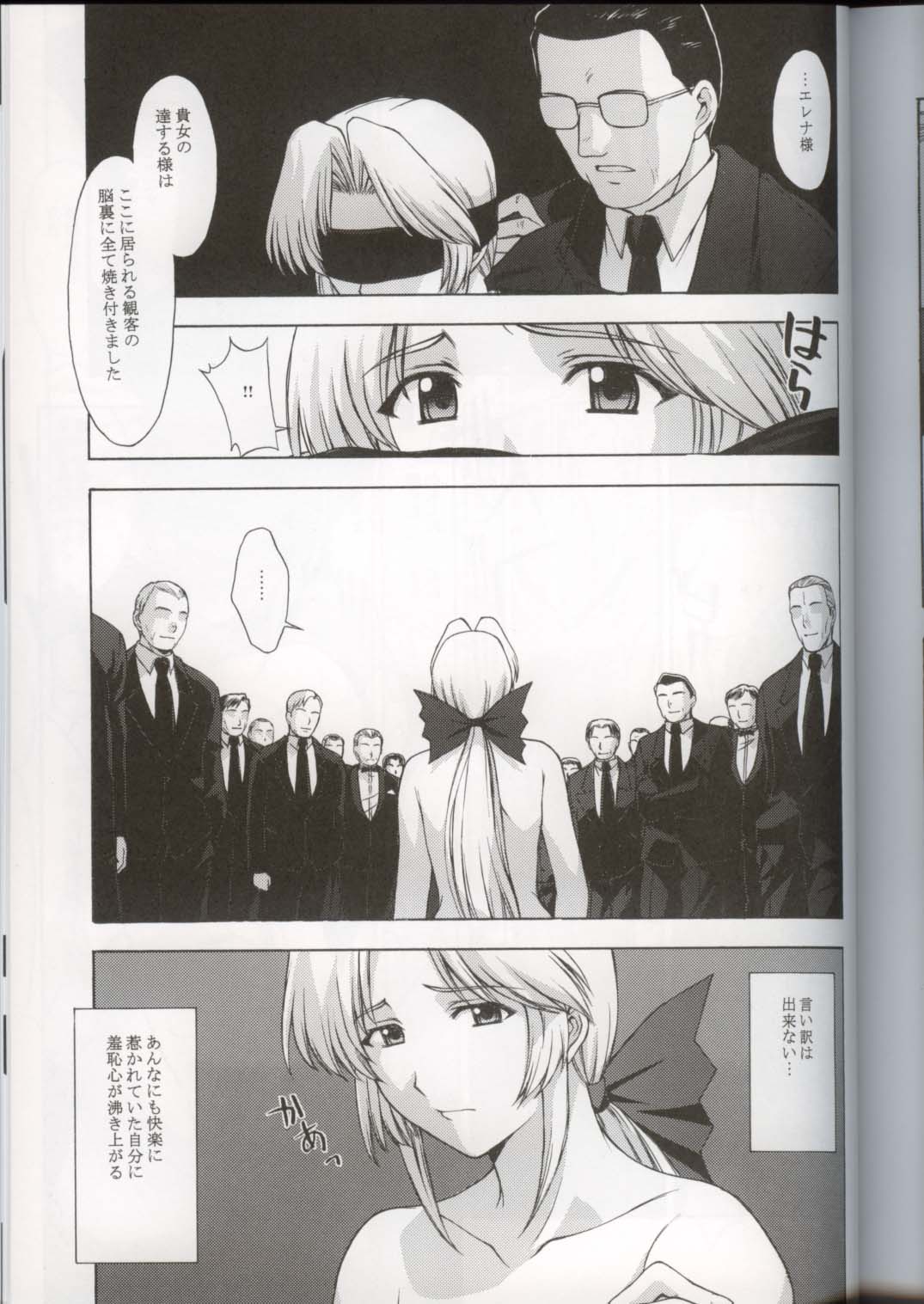 (Cレヴォ33) [秘密結社M (北原亜希)] 歌姫の肖像3 (デッド・オア・アライブ)