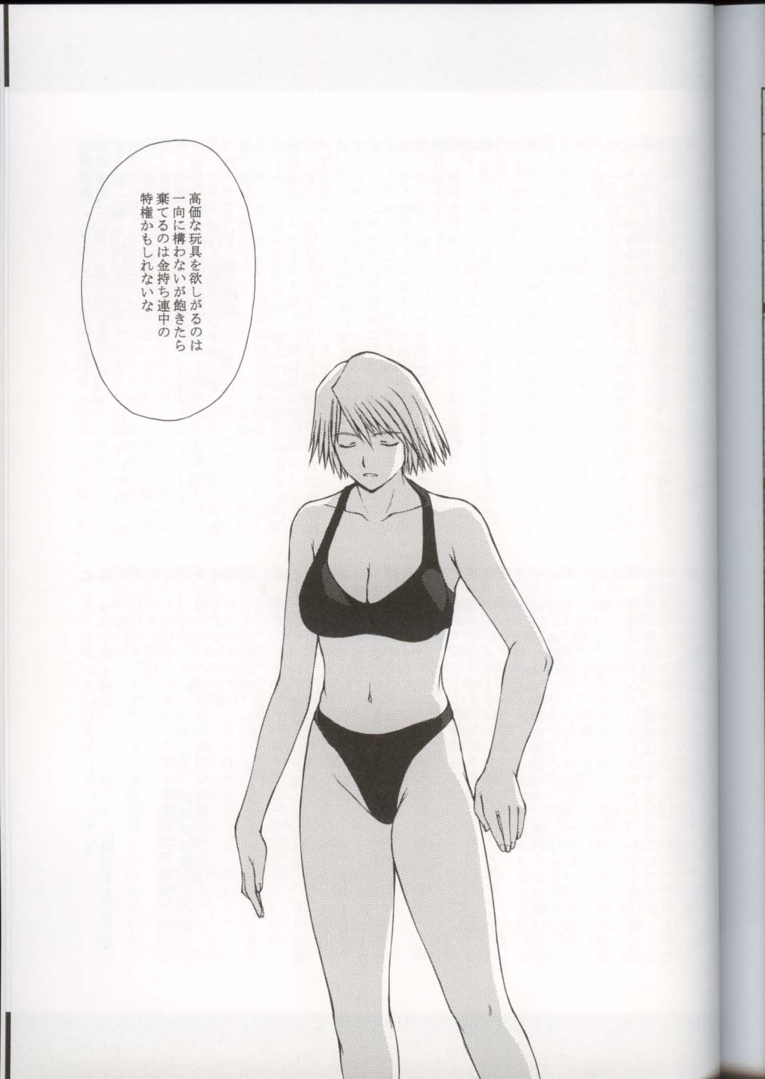 (Cレヴォ33) [秘密結社M (北原亜希)] 歌姫の肖像3 (デッド・オア・アライブ)