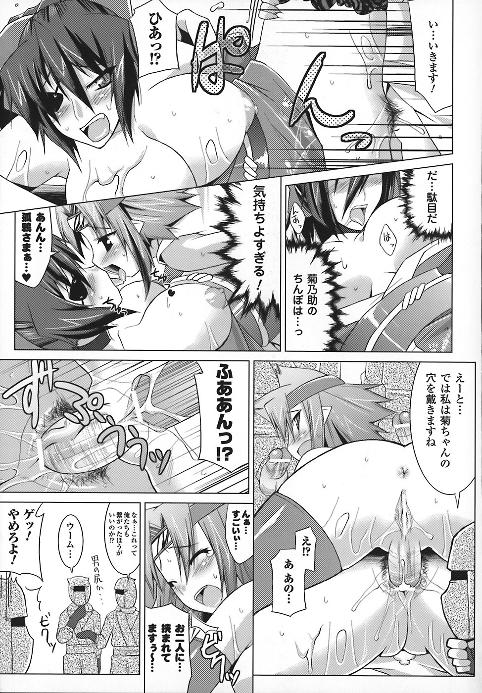 [歌麿] まろぱい