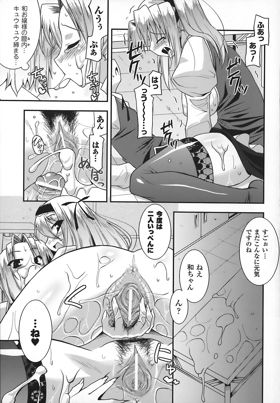 [歌麿] まろぱい