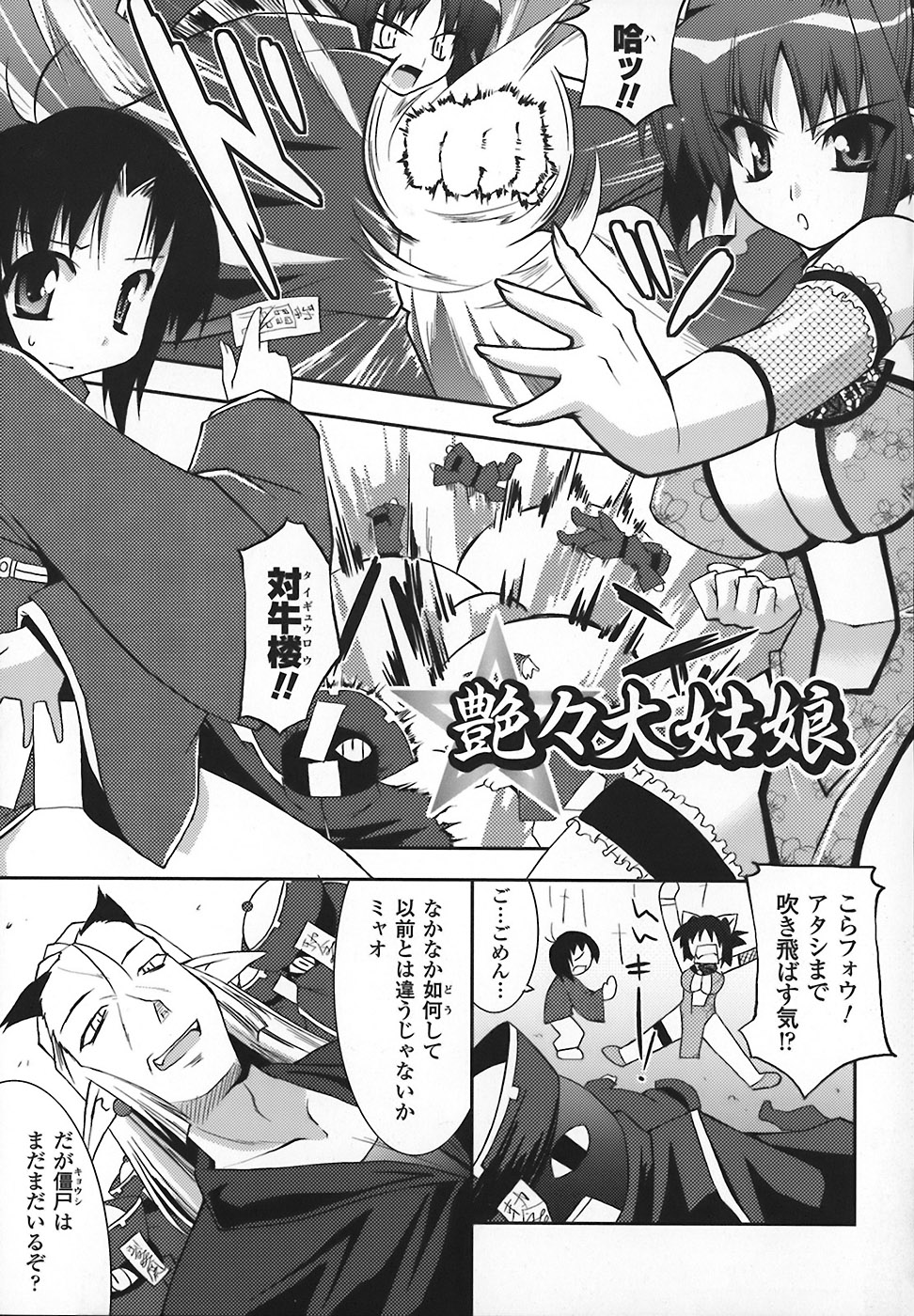 [歌麿] まろぱい