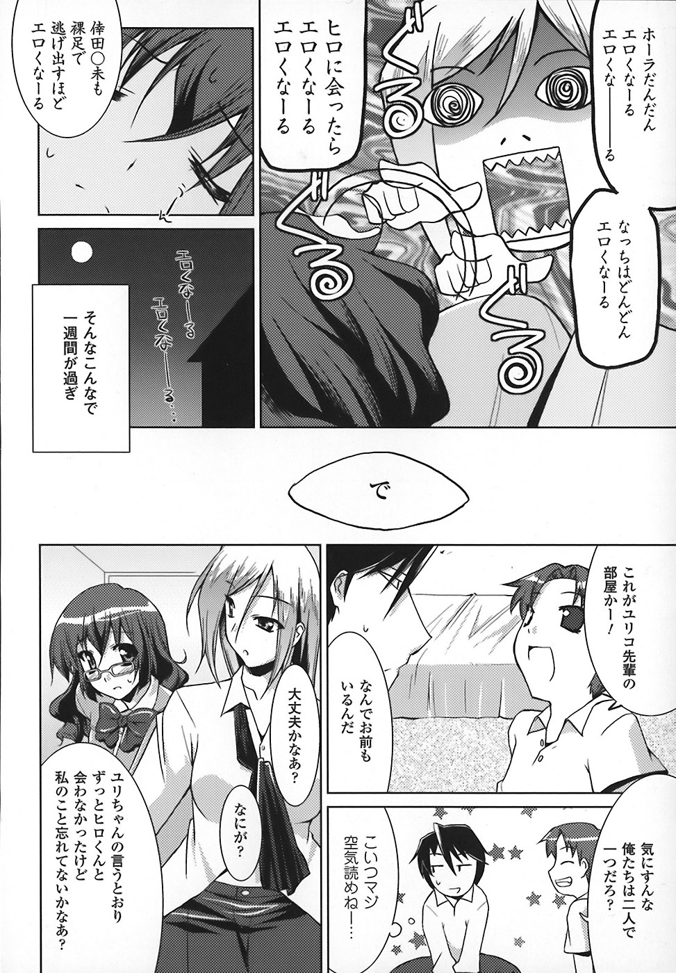 [歌麿] まろぱい