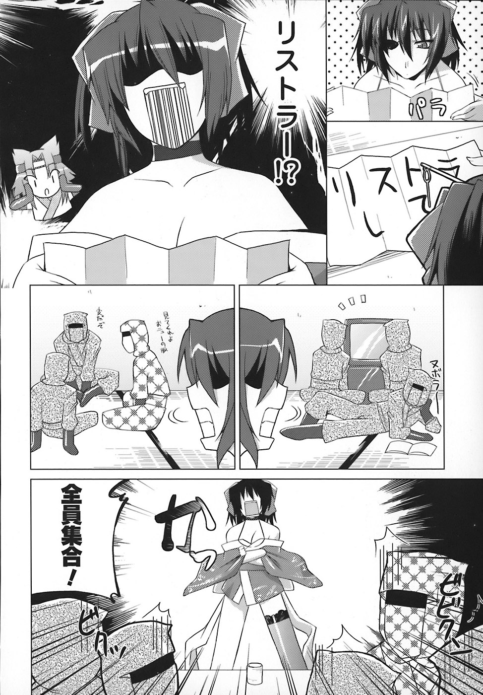 [歌麿] まろぱい