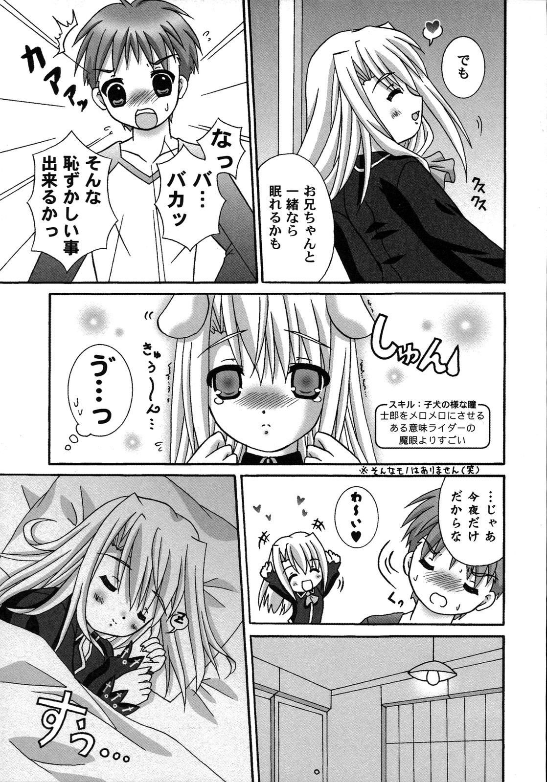 [アンソロジー] Fate騎士6 (Fate/Stay Night)