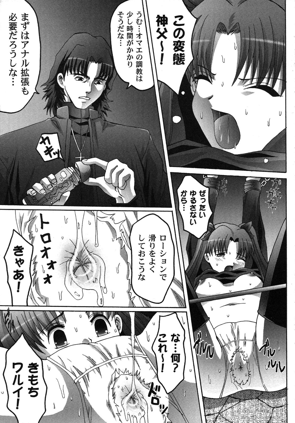 [アンソロジー] Fate騎士6 (Fate/Stay Night)