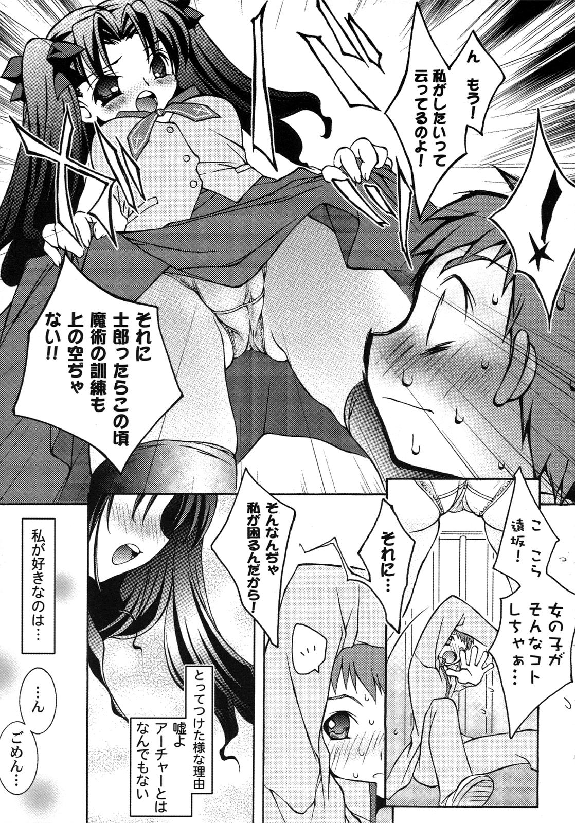 [アンソロジー] Fate騎士6 (Fate/Stay Night)