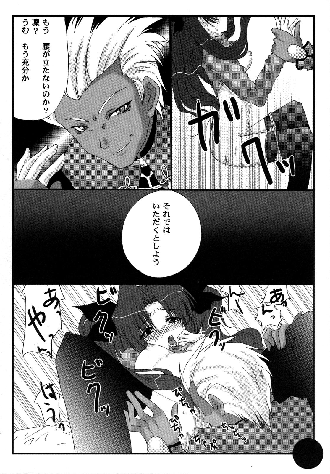 [アンソロジー] Fate騎士6 (Fate/Stay Night)