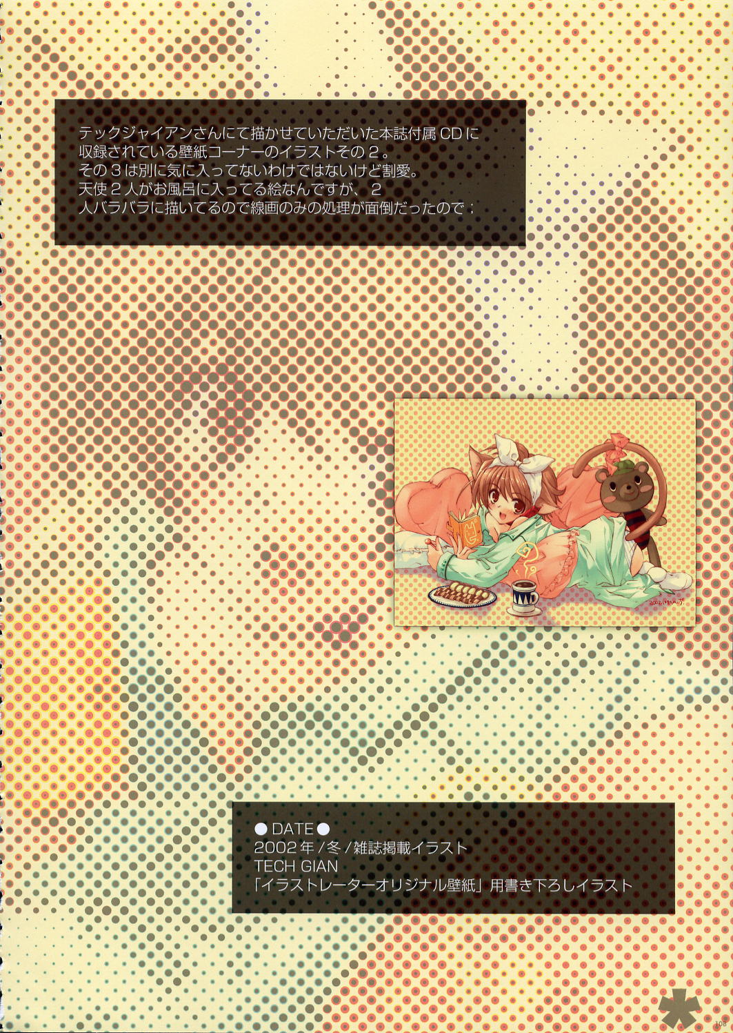 [富士壺機械 (いとうのいぢ、kichiemo)] Fujitsubo-machine RED