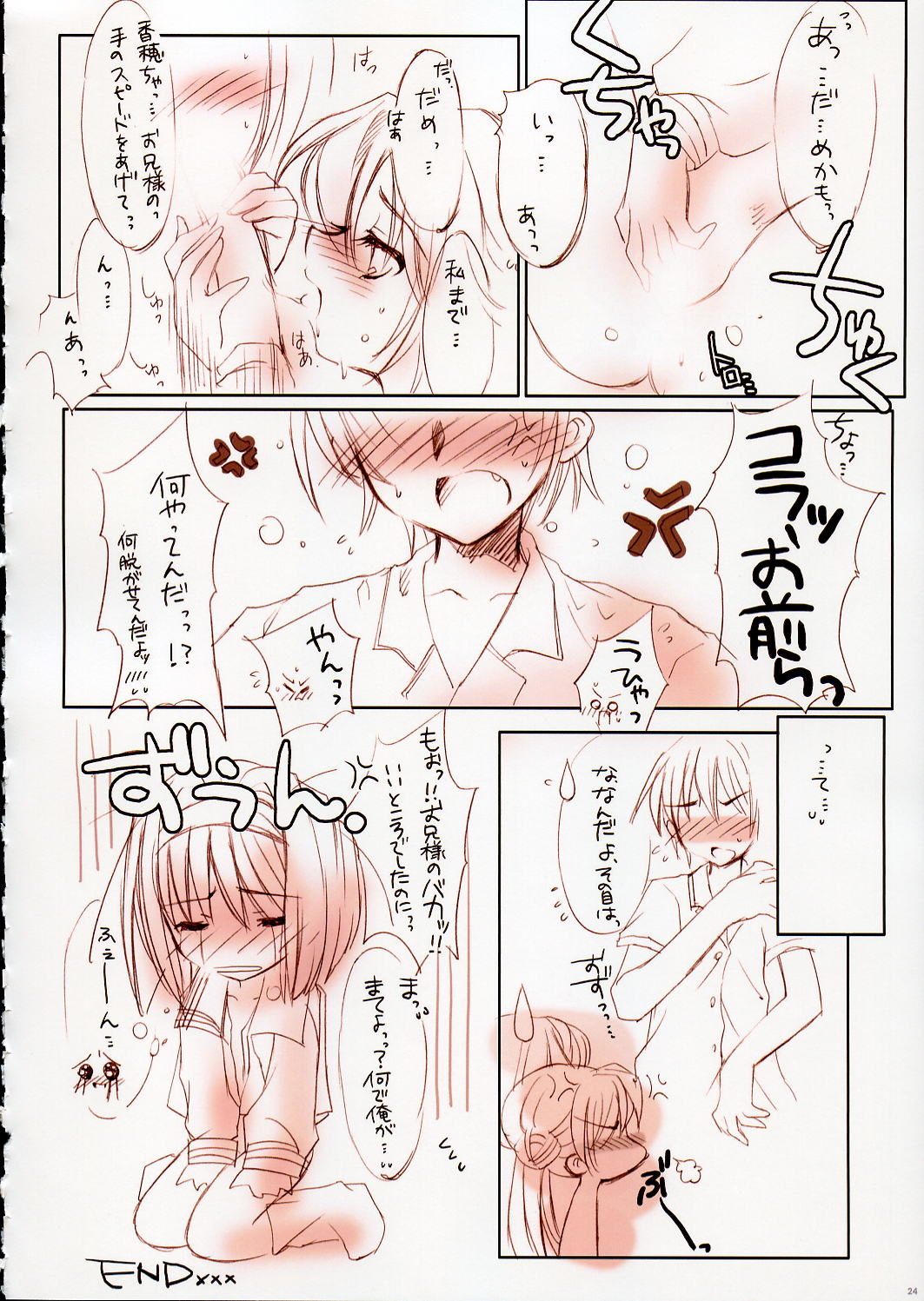 [富士壺機械 (いとうのいぢ、kichiemo)] Fujitsubo-machine RED