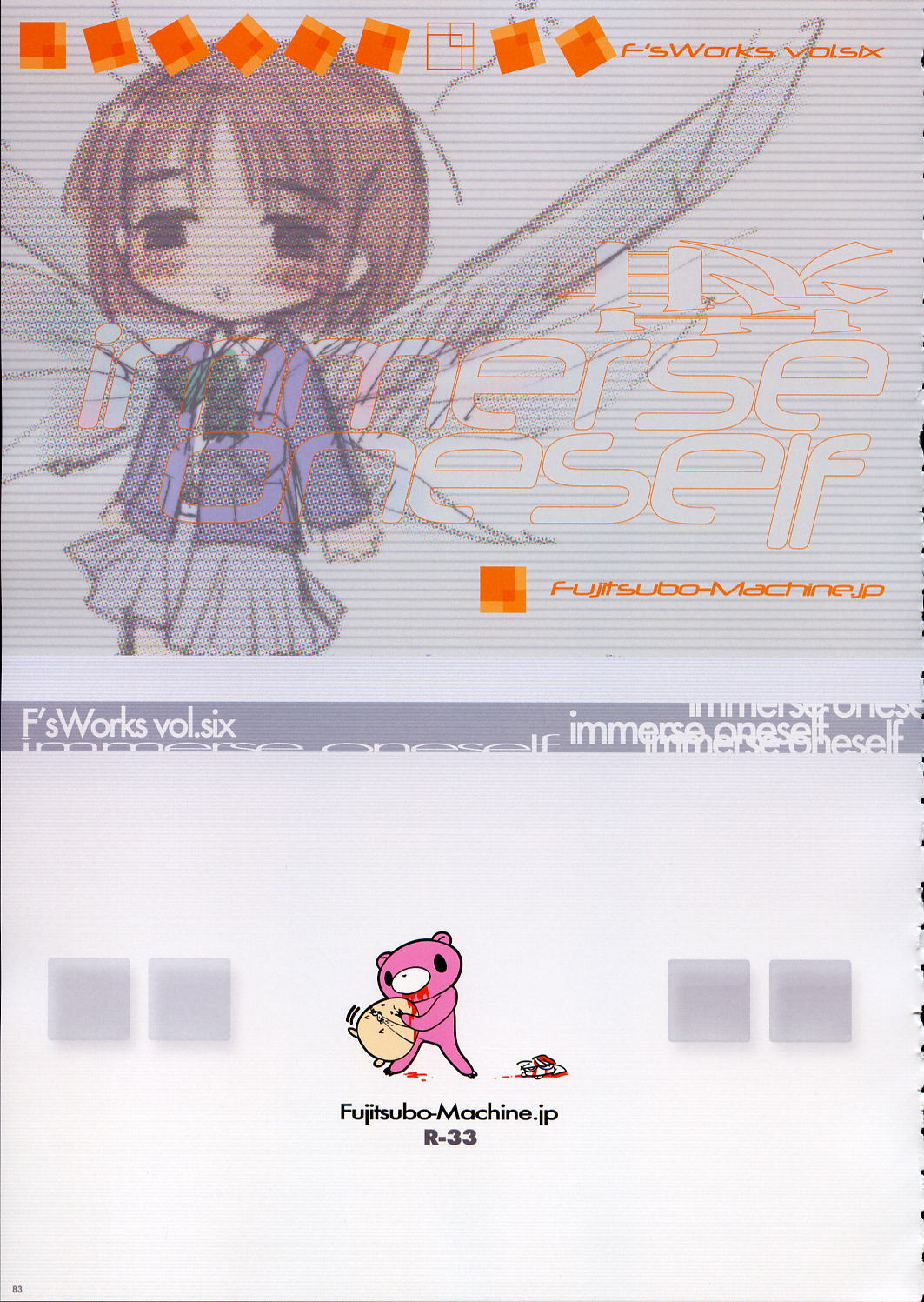 [富士壺機械 (いとうのいぢ、kichiemo)] Fujitsubo-machine RED