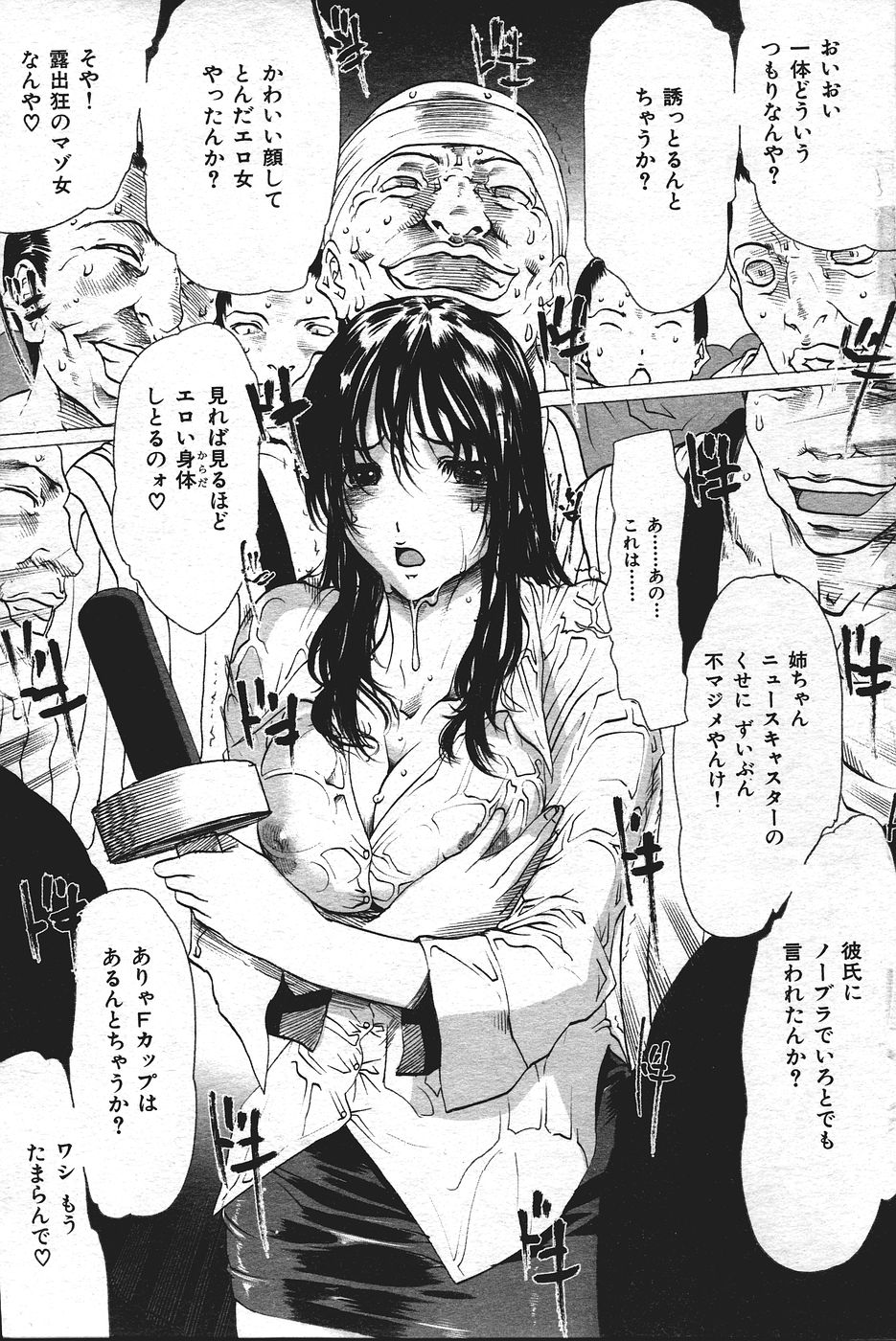 COMIC 失楽天 2004年05月号