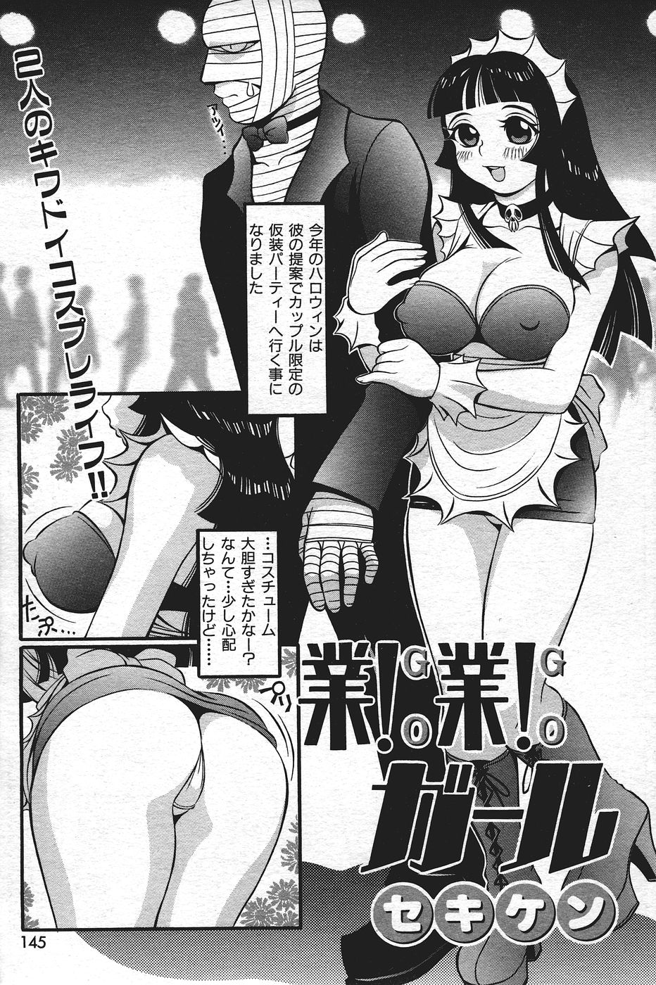 COMIC 失楽天 2004年05月号