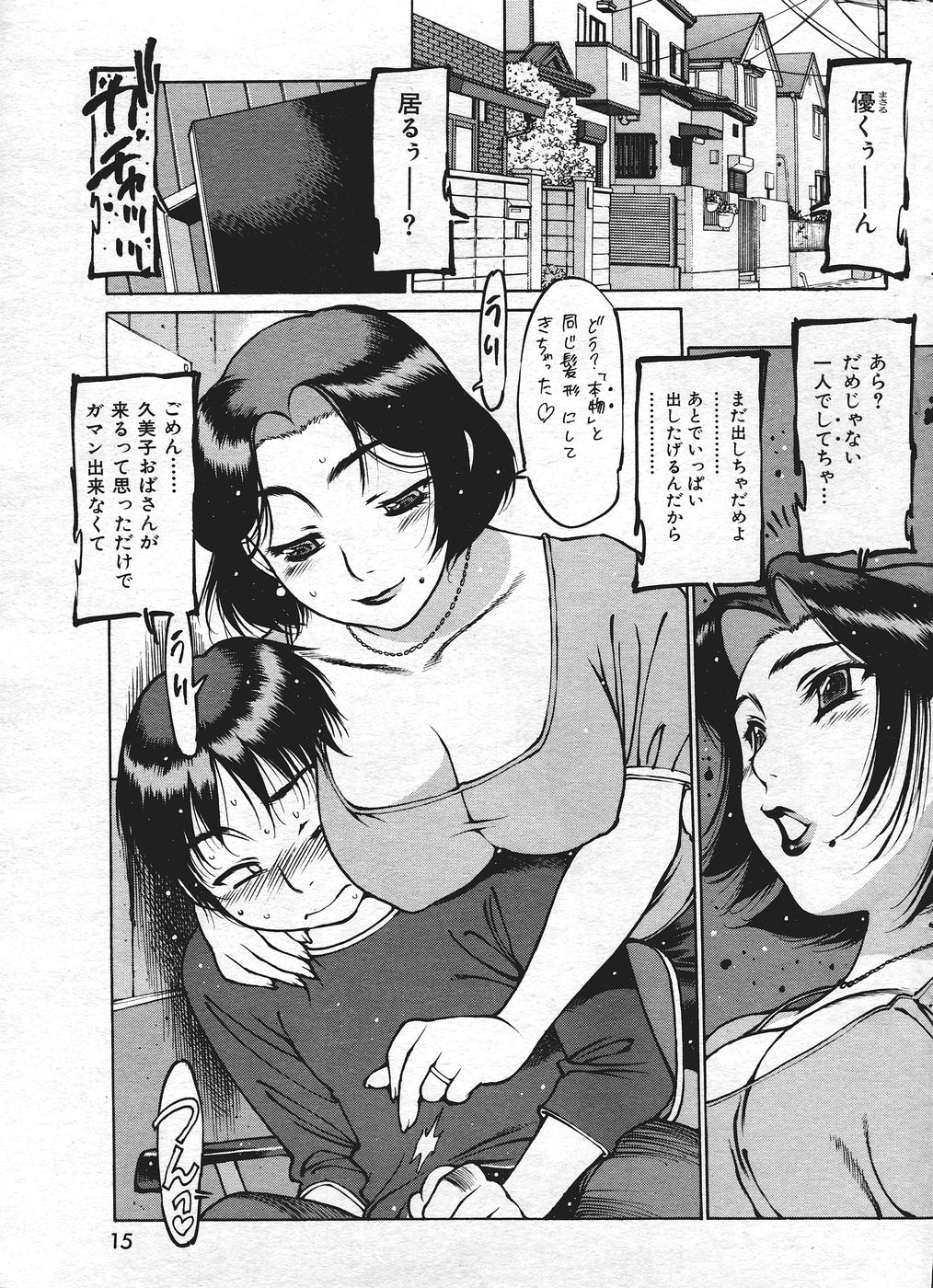 COMIC 失楽天 2004年05月号