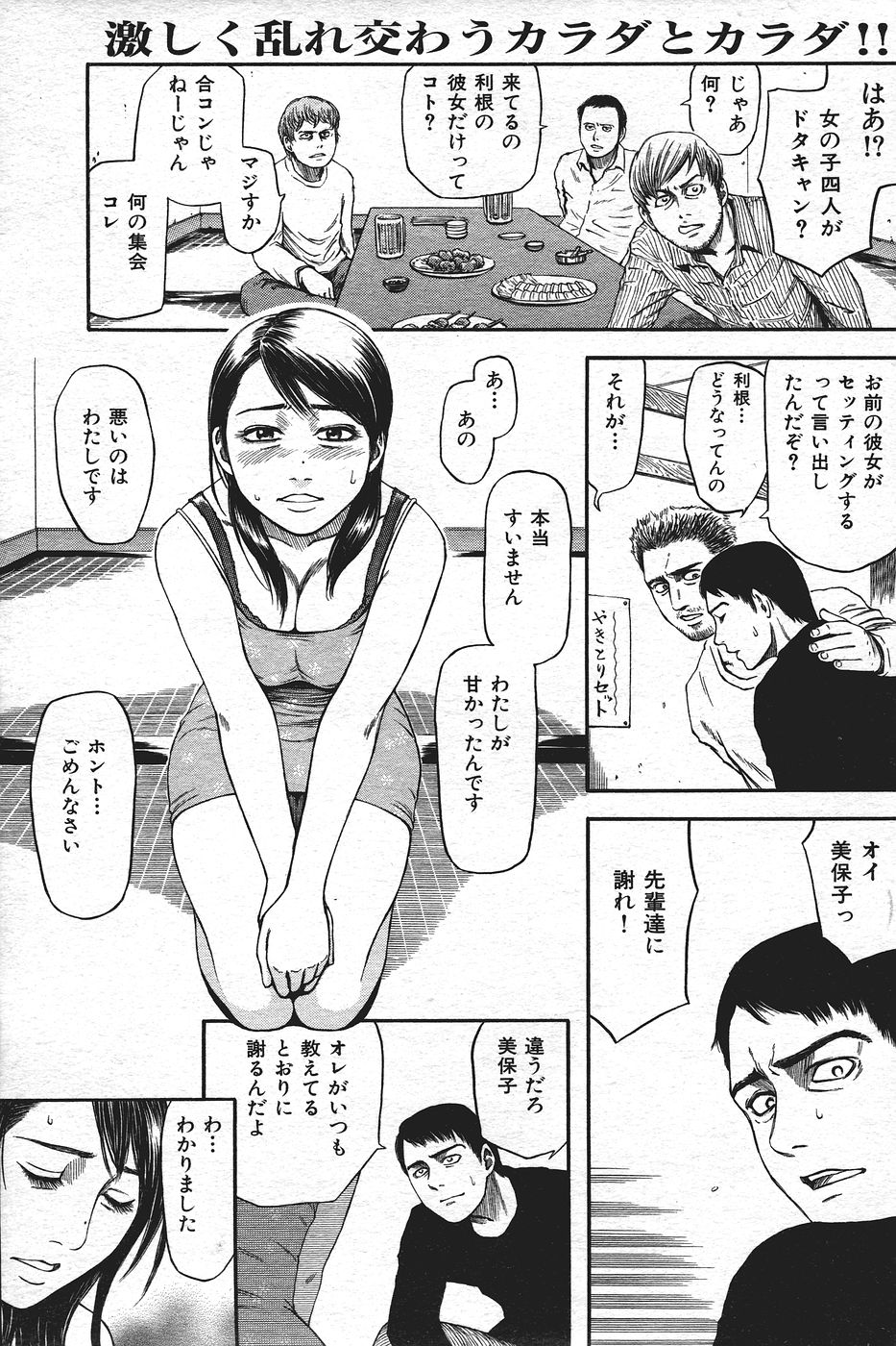 COMIC 失楽天 2004年05月号