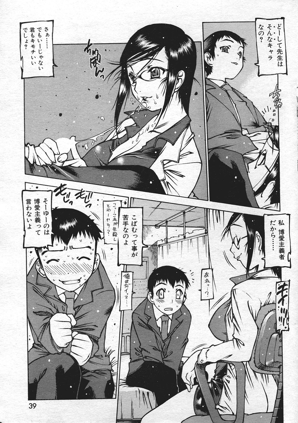 COMIC 失楽天 2004年05月号