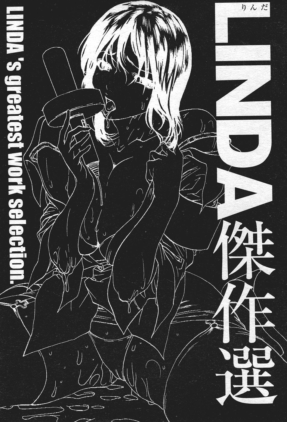 COMIC 失楽天 2004年05月号