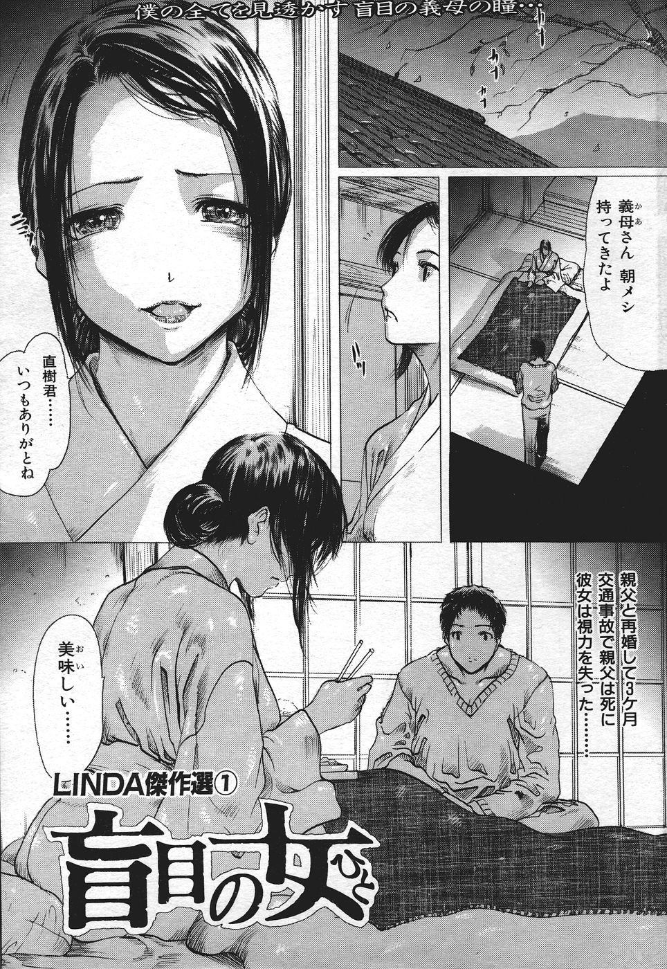 COMIC 失楽天 2004年05月号