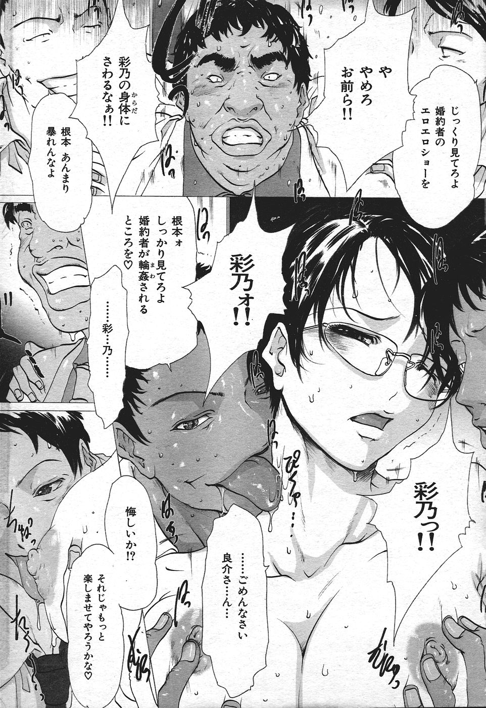 COMIC 失楽天 2004年05月号